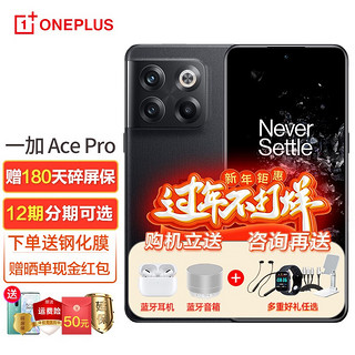 OnePlus 一加 OPPO 一加Ace Pro OnePlus 5G新品游戏手机1加ace pro 16+256GB   黑森 耳机套装