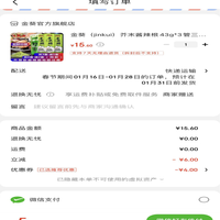 订单截图缩略图