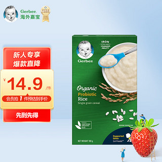 Gerber 嘉宝 有机米粉 美版 原味 100g