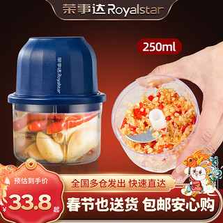 Royalstar 荣事达 多功能料理机 250ml 深蓝