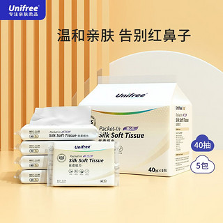 UNIFREE 抽纸婴儿专用云柔纸巾40抽5包