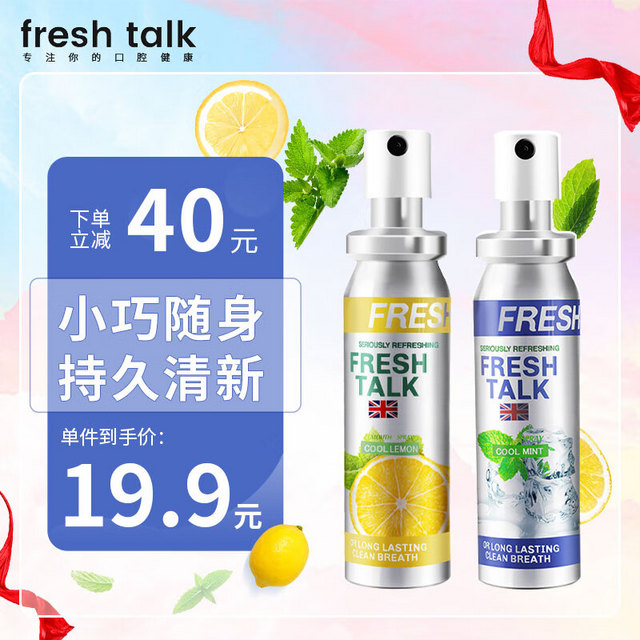 fresh talk 英国原装进口 口气清新剂女士男士口腔喷雾 果香型口气口喷 20ml*2 露营装备