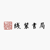 线装書局