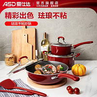 移动专享、移动端：ASD 爱仕达 珐琅锅系列产品炒锅煎锅多用锅