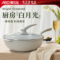 ASD 爱仕达 晶石新不粘炒锅家用不粘锅炒菜锅电磁炉燃气灶通用