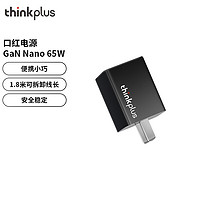 ThinkPad 思考本 第三代口红电源 Nano 65W  GaN USB-C迷你适配器快充配件 thinkplus 口红电源 65W  黑色