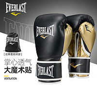 EVERLAST 艾华朗 拳击手套男女成人儿童散打训练泰拳格斗搏击Powerlock沙袋拳套艾华朗P00000723-10 黑金色 10OZ