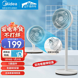 Midea 美的 空气循环扇电风扇空调伴侣家用落地扇节能四季风扇大风量卧室宿舍台地两用摇头轻音风扇 GAF20CB