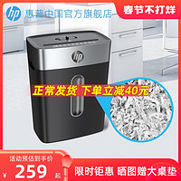 HP 惠普 碎纸机办公室专用自动家用家庭商用迷你小型粉碎机5级保密桌面纸张文件4级碾碎机光盘卡