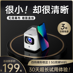 光米 2022款智能投影仪家用wifi无线一体机白天超高清卧室微小型便携式家庭影院投影机宿舍学生墙投上看电影电视
