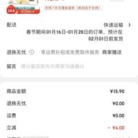订单截图缩略图