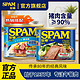  SPAM 世棒 午餐肉340g*2罐肉罐头经典清淡口味方便肉罐头早餐麻辣烫野餐　