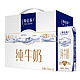 88vip：特仑苏 纯牛奶250ml*16包整箱全脂牛奶高端礼盒