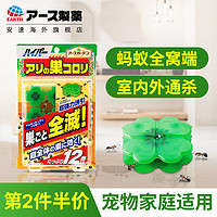 ARS 安速 日本安速蚂蚁药家用神器非无毒全窝端室内室外厨房强力灭杀蚂蚁剂