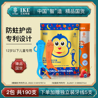 IKEFERRIE 艾克弗瑞 正品儿童牙线棒专用超细宝宝小孩家庭大包装水果味100支