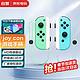 junying 君盈 行货旗舰丨君盈适用任天堂switch手柄JoyCon手柄oled握把ns游戏机摇杆x0a 升级带手绳