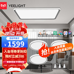 Yeelight 易来 纤月系列 客厅吸顶灯+餐吊灯+圆卧灯