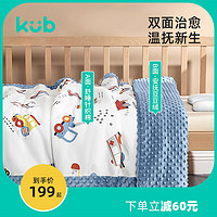 kub 可优比 豆豆毯婴儿被子空调幼儿园被子宝宝毯婴儿儿童盖毯