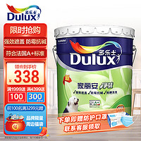 Dulux 多乐士 家丽安净味乳胶漆内墙 油漆涂料 墙面漆 A991 18L