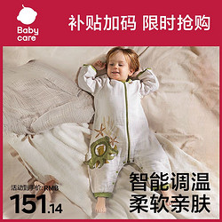 babycare 太空舱恒温分腿睡袋新生婴儿薄款纱布睡袋儿童防踢被神器