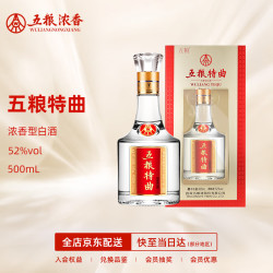 五粮特曲 WULIANGYE 五粮液 五粮特曲 52%vol 浓香型白酒 500ml 单瓶装