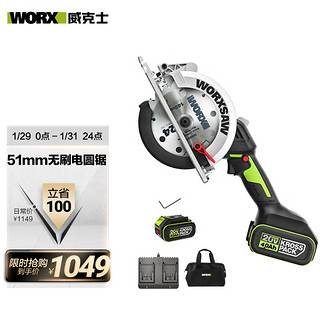 WORX 威克士 WU535.1 电圆锯 140mm 4.0Ah 双电版