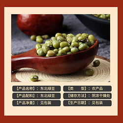 野三坡 东北绿豆5斤新货五谷杂粮发豆芽粥原料专用豆子农家绿豆汤