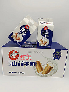 太极人山药牛奶0脂肪早餐营养奶植物蛋白奶458ml*6盒礼盒装新日期