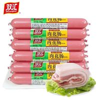 双汇 肉花肠 70g*10支