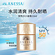 ANESSA 安热沙 水能户外清透防护乳 SPF50+ PA++++ 12ml