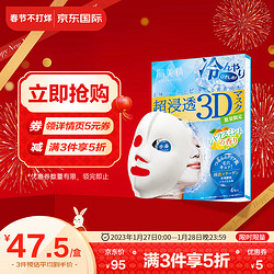 Kracie 肌美精 3D立体金缕梅收缩毛孔面膜4片/盒