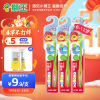 LION 狮王 小狮王儿童牙刷套装+宽薄牙刷