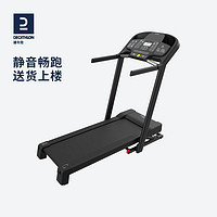 DECATHLON 迪卡侬 8542698 家用小型折叠跑步机