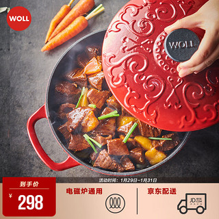 WOLL 弗欧 如意系列 汤锅(24cm、4.2L、珐琅铸铁、红色)