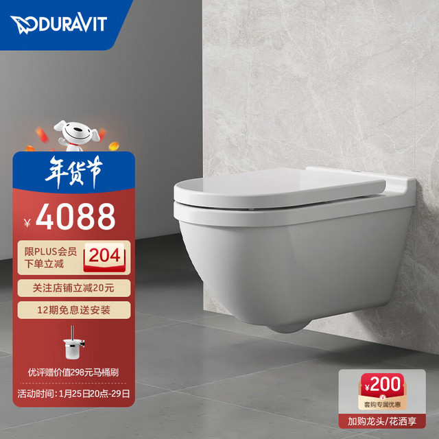 DURAVIT 杜拉维特 壁挂式马桶坐便器隐藏水箱杜拉维特（中国）洁具有限公司222609 1148（白色冲水面板)