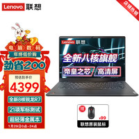 Lenovo/联想 超轻薄金属本 笔记本电脑 14英寸丨八核 R7 16G 512G固态 无机械硬盘 集成显卡 1920*1080 AMD R7 512GB 60Hz 16GB