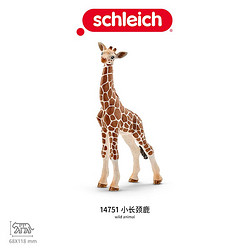 Schleich 思乐 仿真动物模型 小长颈鹿 多款可选
