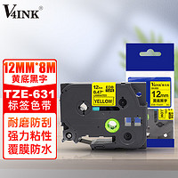 V4INK 维芙茵 适用兄弟标签机色带12mm黄底黑字 标签打印机色带 适用兄弟标签纸 Tze-631