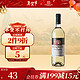 CHANGYU 张裕 新疆葡园干白葡萄酒750ml国产红酒年货送礼