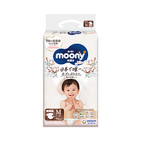 88VIP：moony 婴儿纸尿裤 M46片