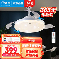 Midea 美的 MFD59-M/K-Y01 满天星吊扇灯