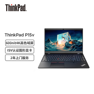 ThinkPad 思考本 联想笔记本电脑ThinkPad P15v 2 站12
