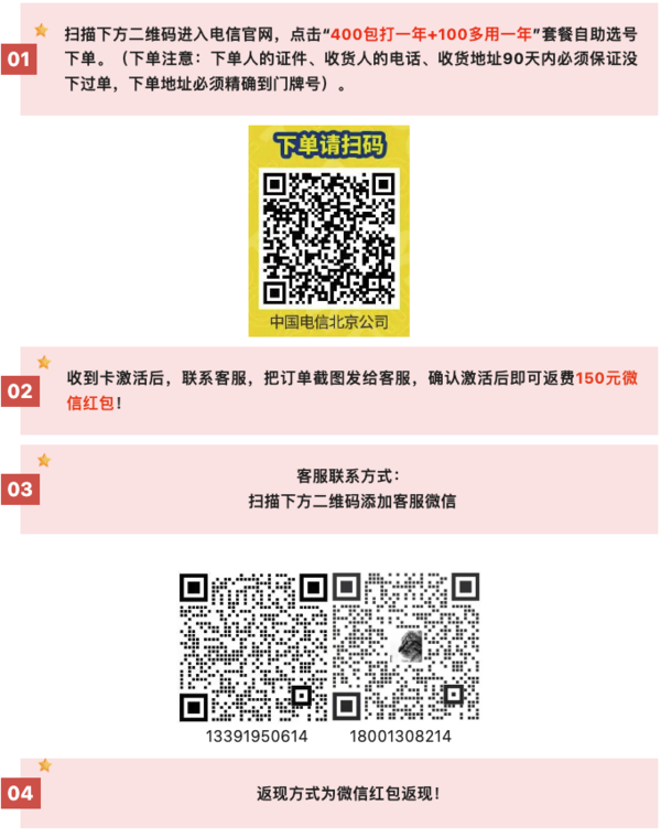 中国电信 青年卡 14元/月（30GB通用流量+30GB定向流量+500分钟通话）