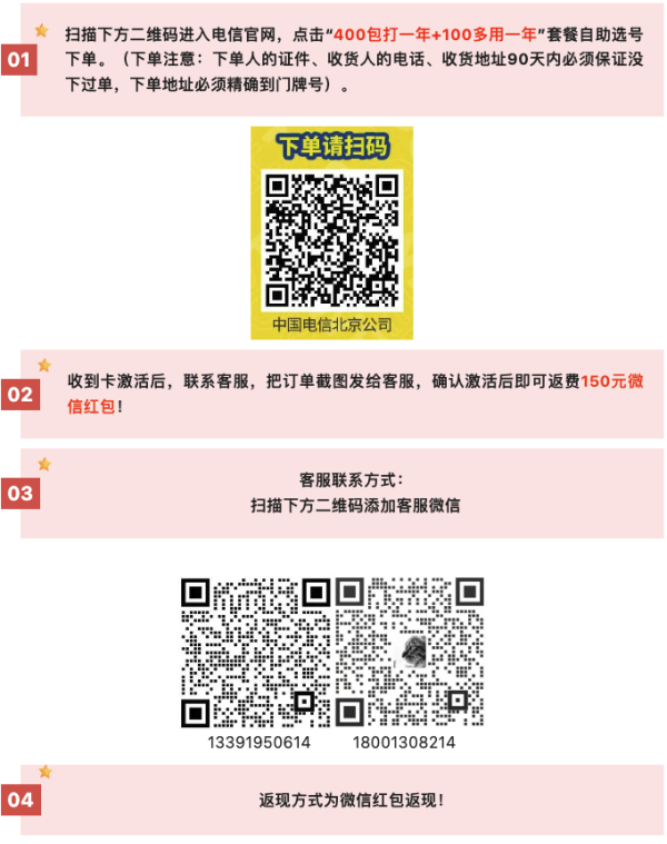 中国电信 青年卡 14元/月(30GB通用流量+30GB定向流量+500分钟通话)