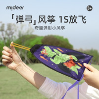 PLUS会员：mideer 弥鹿 儿童便携弹射小风筝 超人杰克龙