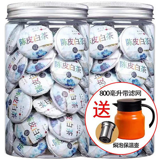 山间饮茗 福建陈皮白茶福鼎老白茶贡眉寿眉茶叶陈皮白茶小饼茶叶配焖壶 陈皮白茶拍2甄 125g * 1罐