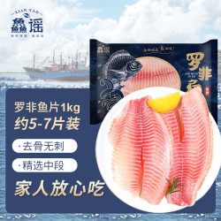 鱻谣 东海带鱼礼盒10斤/30