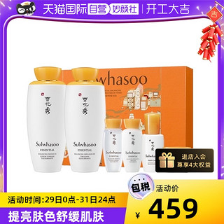 Sulwhasoo 雪花秀 护肤礼盒装 (滋盈肌本润养水120ml+15ml+润养乳120ml+15ml+润致焕活精华肌底液8ml+面膜23g