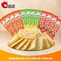 有券的上:ChaCheer 洽洽 喀吱脆薯片 12条