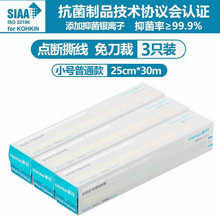 CHAHUA 茶花 抗菌一次性保鲜膜食品专用点断式耐高温大卷厨房家用经济装pe 90米_宽25cm 抗菌率99.9%